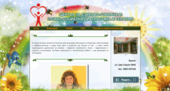 Desktop Screenshot of logoped-burgas.com